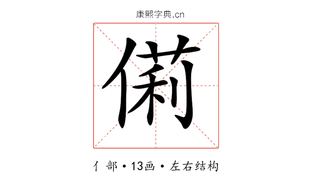𠍆