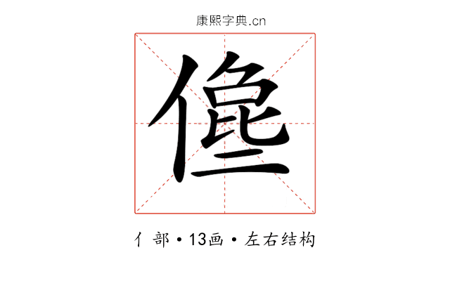 𠍈