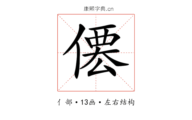 𠍍