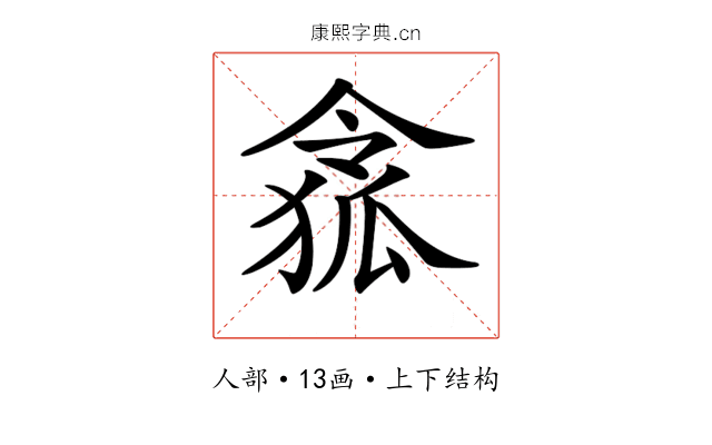 𠍐