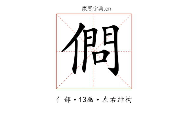 𠍒