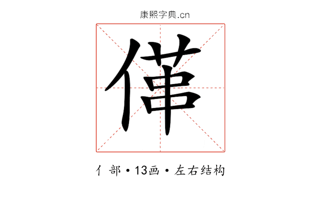 𠍔