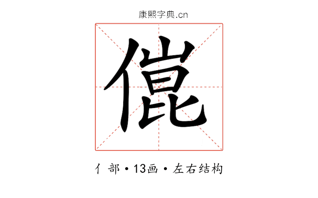 𠍕