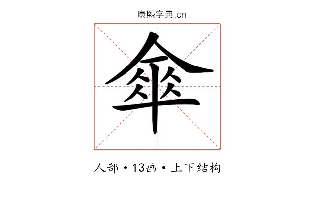 𠍘