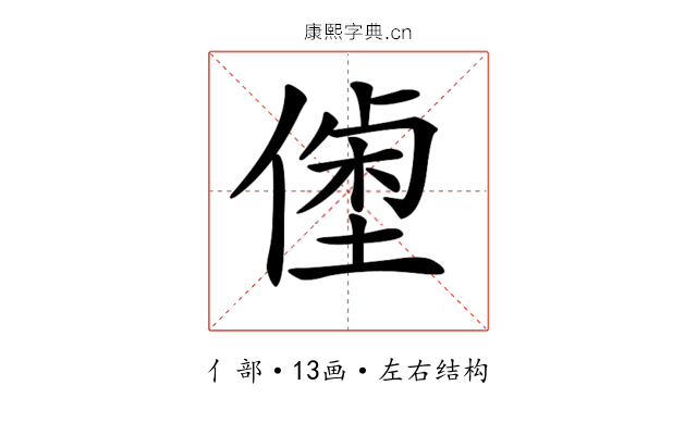 𠍝