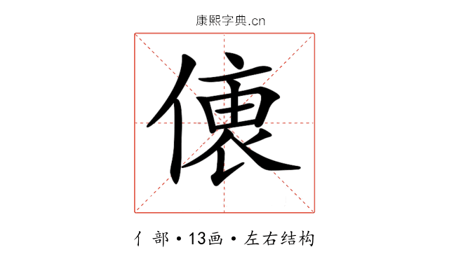 𠍡