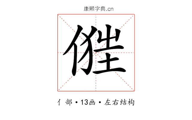 𠍧