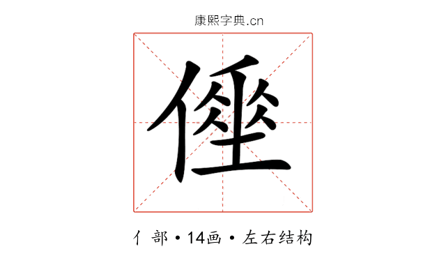 𠍮