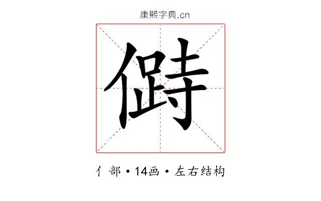 𠍰