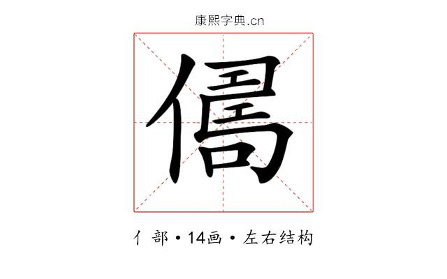 𠍻
