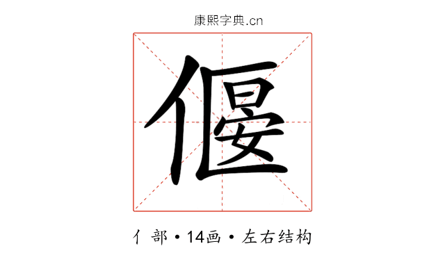 𠍾