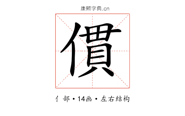 𠍿