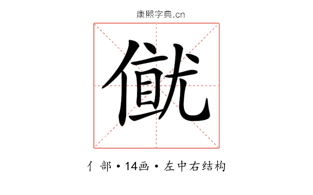 𠎂