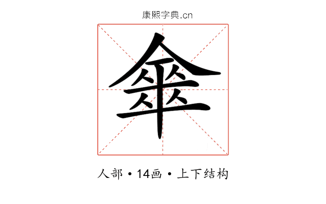 𠎃