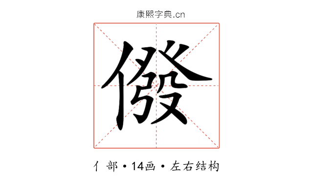 𠎆