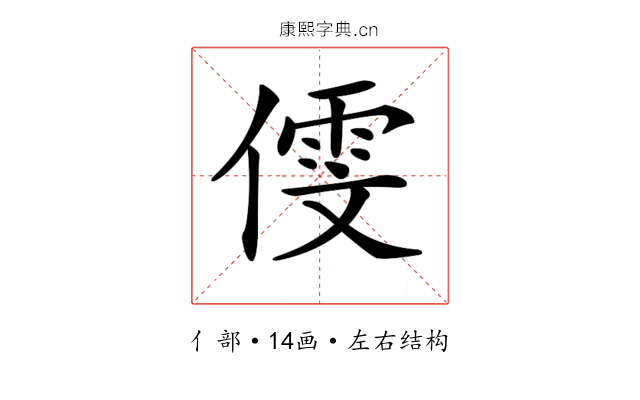 𠎋