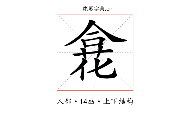 𠎍
