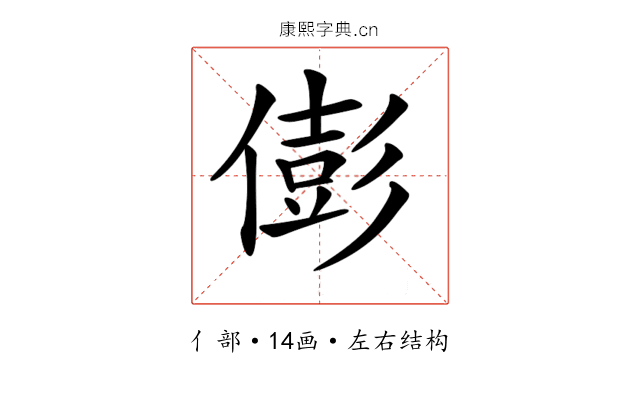 𠎎
