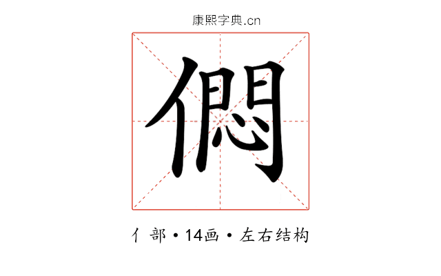 𠎒