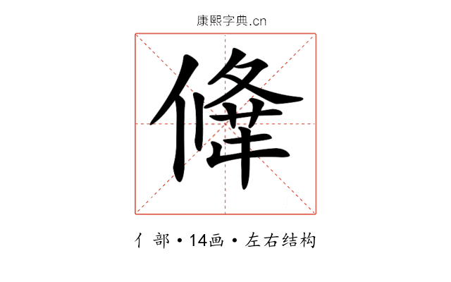 𠎕