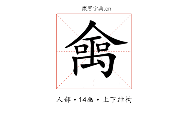 𠎘