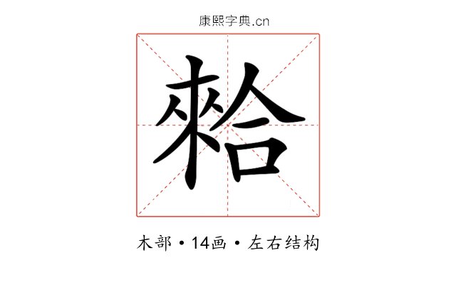 𠎙