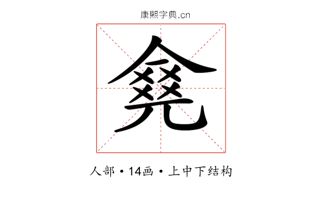 𠎛