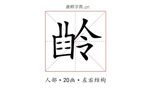 𠎜
