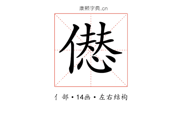 𠎝