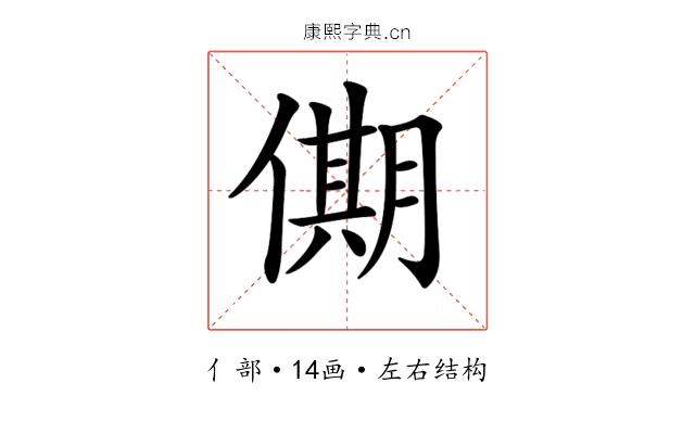 𠎞