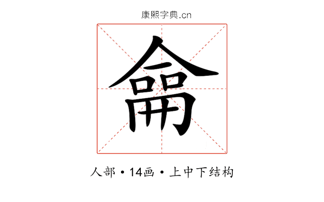 𠎤