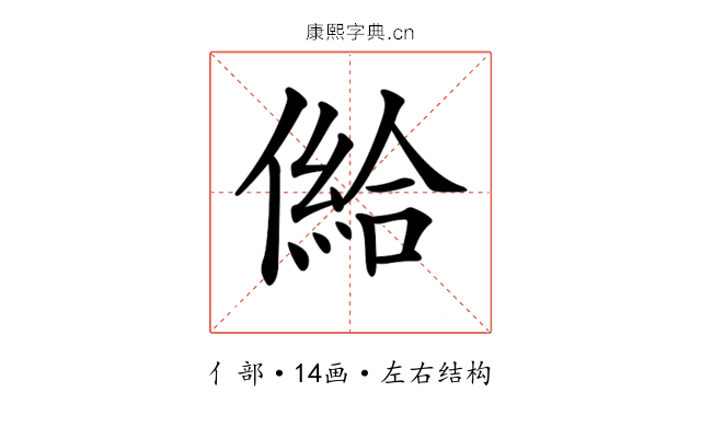 𠎨