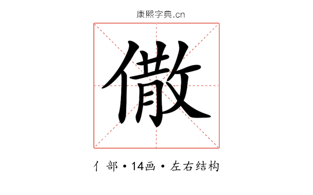 𠎭