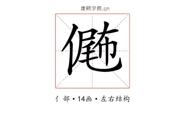 𠎴