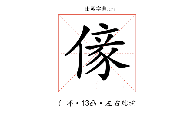 𠎵