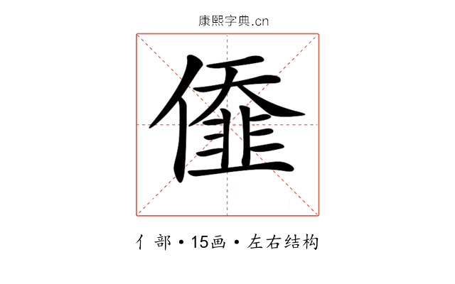 𠎷