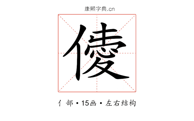 𠎹