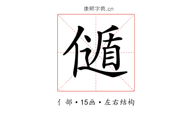 𠎻