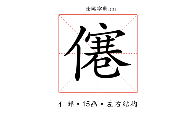 𠎾