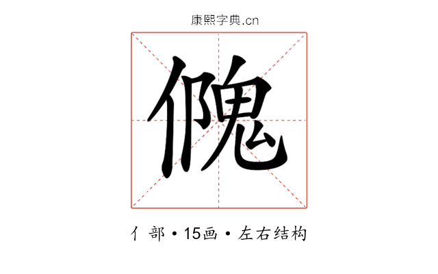 𠏁