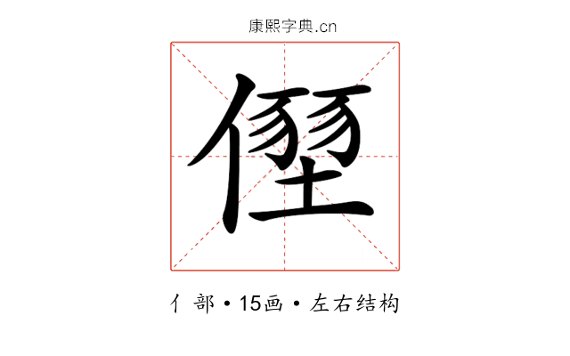 𠏂