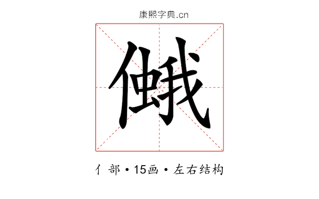 𠏃 𠏃