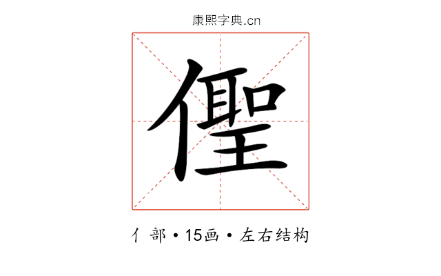 𠏄