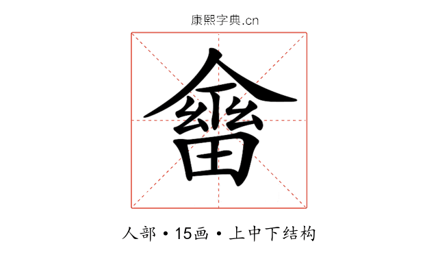 𠏇