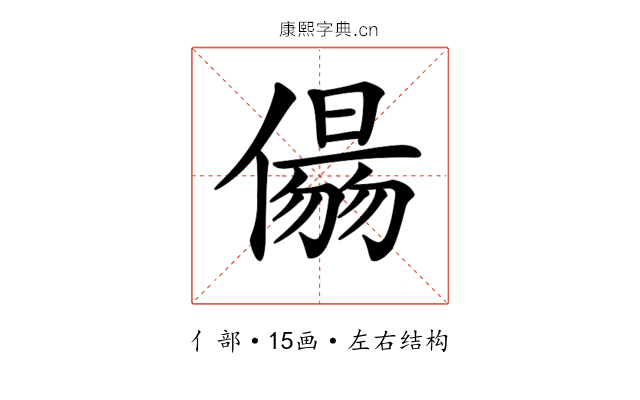 𠏑