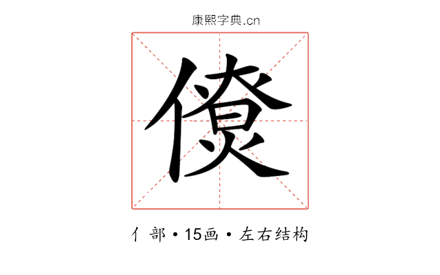 𠏗