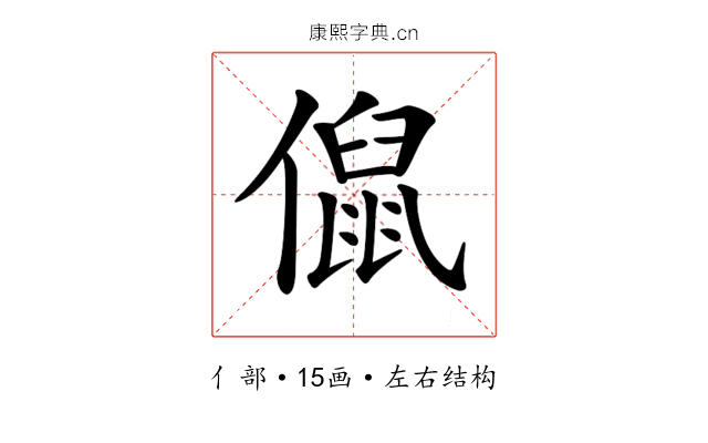 𠏙