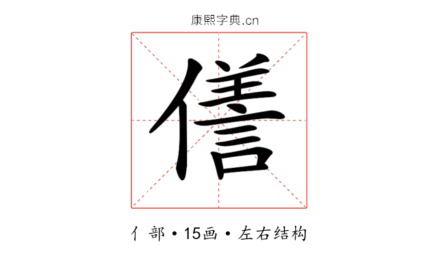 𠏜