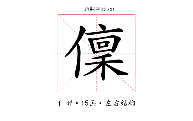 𠏟