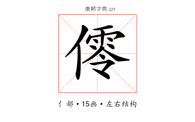 𠏡